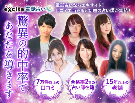 エキサイト
