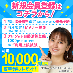 電話占いセラバナー