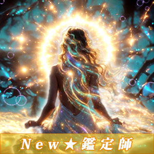 電話占いピュアリルナシー先生